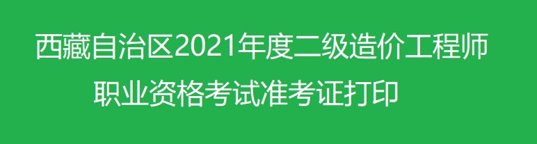 打印准考证